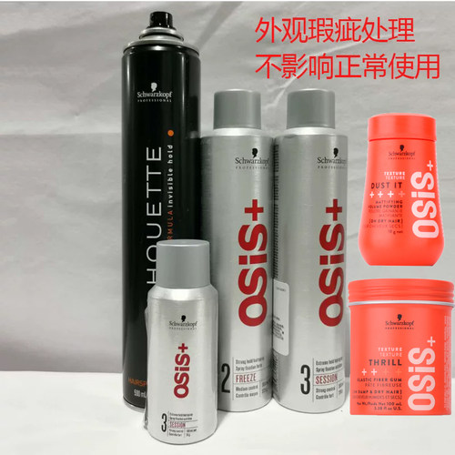施华蔻定型喷雾发胶干胶黑胶