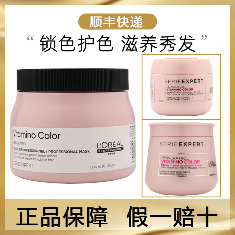 进口欧莱雅护色发膜炫色凝彩大粉罐75ml旅行装中样染后护色修复,美发护发/假发,其它护发,淘宝优惠券,粉丝福利购,淘宝优惠卷