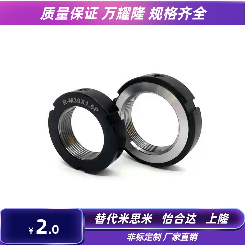 精密锁紧螺母PLNY 8 10 12 15 17 20 25 30 35 40 45 50米思米PLN