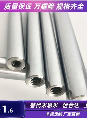 替代咪斯咪线性导向轴一端台阶两端内螺纹型PSFAA8/10/12/13/15