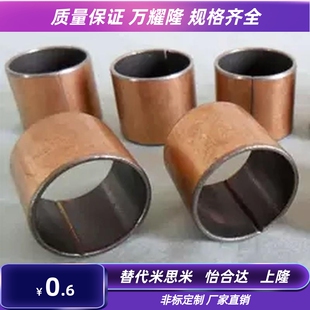 2035 2025 自润滑含油轴承 无油衬套 轴套 SF1 铜套 2015