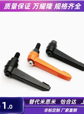 HAF74-M5/6/8/10-L1216202530-4550-E/F/G/J 1:1紧定可调位型手柄