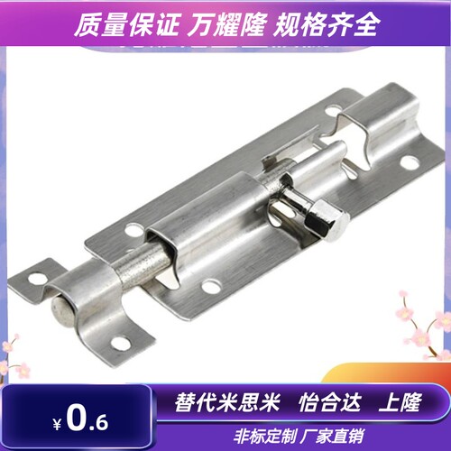 HFY41/51-L90/100/125/150/180/200/250/300 不锈钢滑动式门插销
