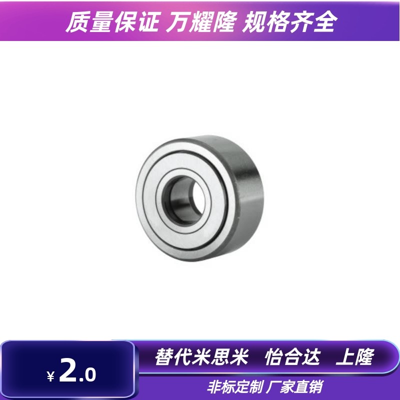 BPS72分离型滚子轴承随动器-D6 8 10 12 15 17 20 25 30 35 40-PP