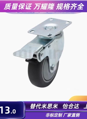 万向轮C-CJFJ75/100/125定向轮C-CJFK75/100/125 脚轮 C-CJFS75-T