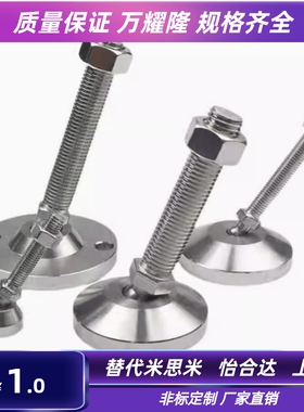 WAG46-D50/D60/D75/D100/D120-M12/M16/M20/M24L100-L150调节脚杯