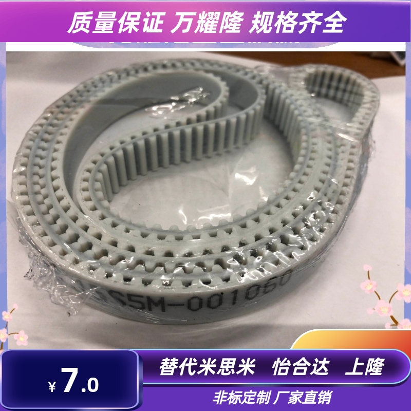 聚氨酯HTUN同步带S3M S5M S8M T5 T10 开口 环形