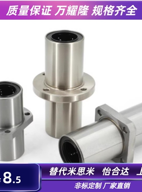 LMHC6 10 12 16 20 25 30 35 40 LUU 加长中间切边法兰直线轴承