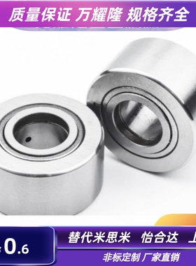 C-NARTR NARTU NARTV5/6/8/10/12/15/17/20 滚子轴承随动器