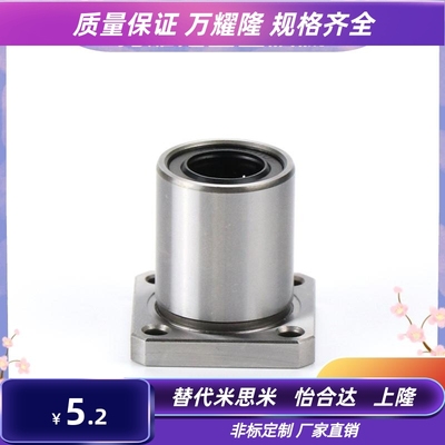 LMYMK16直线40轴承C-LMK6UU/8/LMH10AUU/12/ LMF20/25/30/35LUU