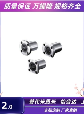 LHFC/LHFCW6/8/10/12/13/16/20/25/30 LBFC LBFCN 直线轴承