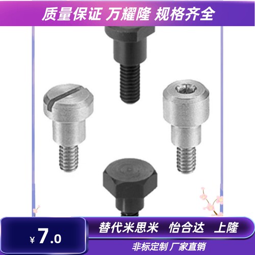 轴销螺栓304不锈钢CBD4/5/6-1/2/3/4/5/6/7/8-字支点用台阶螺丝