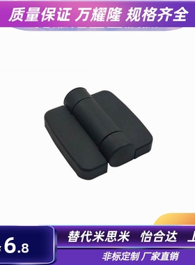 原装正品上隆尼龙铰链-带盖型HIGL-45/63