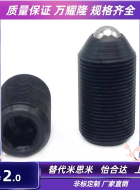 BMSJ3 4 5 6 8 细牙螺纹型球头柱塞 波珠螺丝 弹簧顶珠重载型