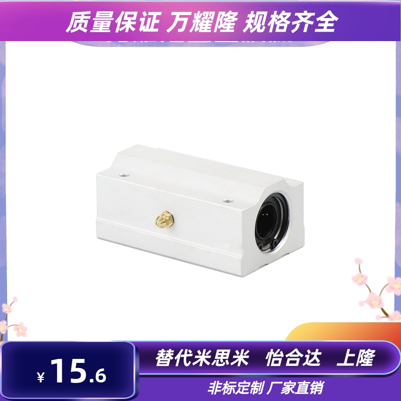 箱式直线轴承座LHBBW LHBBS LHBBL20 8 10 12 16 20 25 30