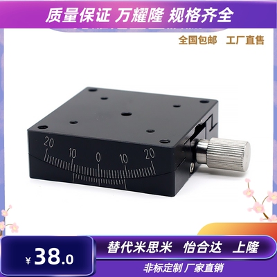 GFG25/40/60/80 XY轴手动弧度角位台高精度角度倾斜滑台微调平台