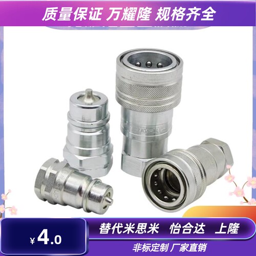 XYN51/56/61/66-02/03/04SF/SM/SH/SP替代怡合达型经济型快速接头
