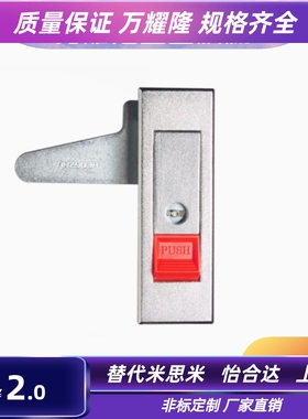 LCKGA-H12 LCKGB LCKGC LCKGD平面锁 按钮型 机箱机柜锁 工业柜门