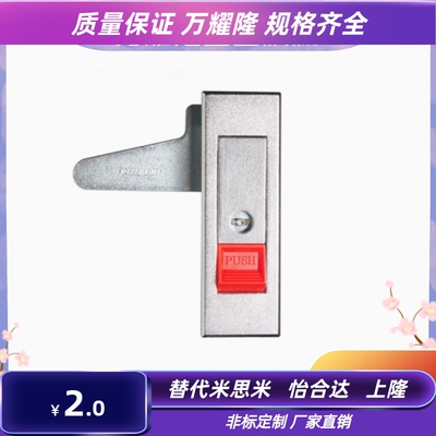 LCKGA-H12 LCKGB LCKGC LCKGD平面锁 按钮型 机箱机柜锁 工业柜门