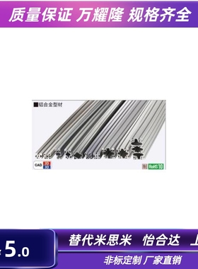 NFS8-6060 NEFS8-5050 GNFS8-100100 铝合金型材