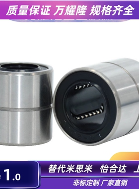 LMUT/LMUD6 8 10 12 13 16 20 25 30 短型/中型直线轴承