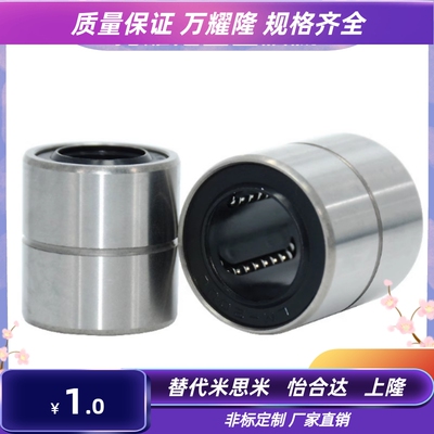 LMUT/LMUD6 8 10 12 13 16 20 25 30 短型/中型直线轴承