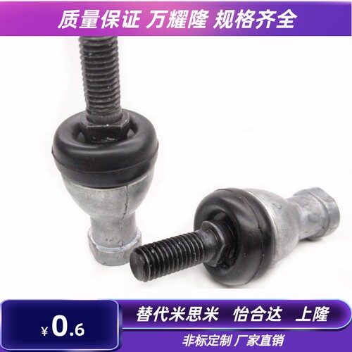 BNE51-SQZ5-SQZ6-SQZ8-SQZ10-SQZ12-SQZ14-RS-R 杆端关节轴承右旋