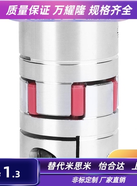 DEP11-D14/20/25/30/35/40/40L/55/65/80梅花联轴器 替代怡合达