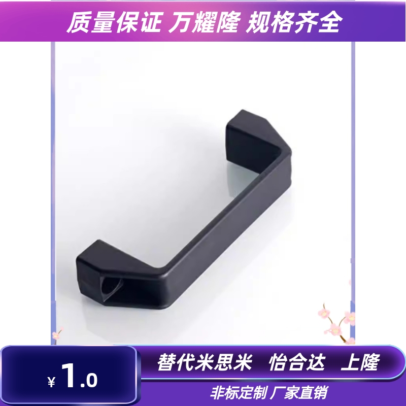 XAP80-L90/XAP80-L120/XAP80-L180 尼龙拉手 防静电型拉手 外装型