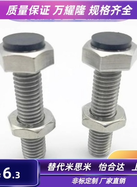 UST6/8/10-20/25/30/35/40缓冲限位螺丝定位螺丝带聚氨酯止动螺栓