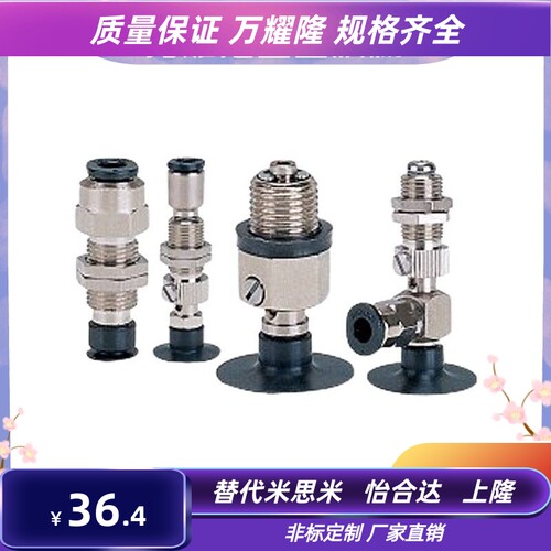 怡合达真空吸盘J-WES36/37-d10/d15/d20/d25/d30/d40/d50