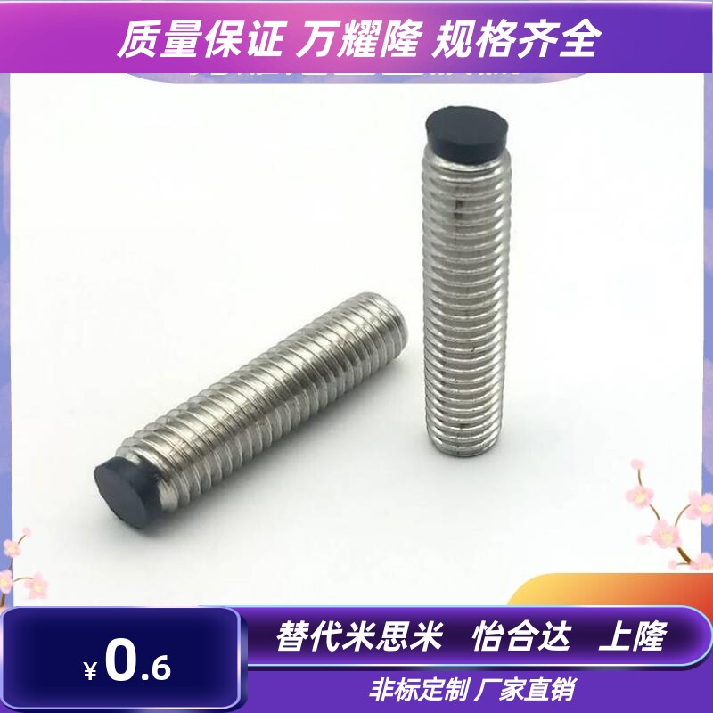 SBCTS 3/4/5-5/6/8/10/12/16/20/25/ 止动螺栓缓冲螺丝