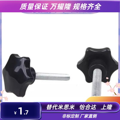 HAT21/22/26-M5/M6/M8/M10/M12-L10-L15-L20-L30-L40-L50六角把手