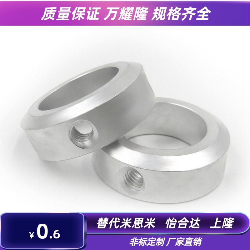 光轴固定环紧固环限位环止动环定位环轴承轴用环铝合金SOH SCCA