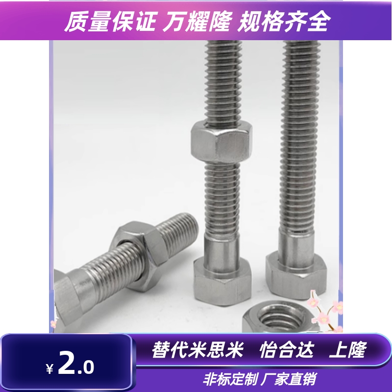 ANH 4 5 调整螺丝 镀锌 调整螺栓组件调节螺丝螺杆