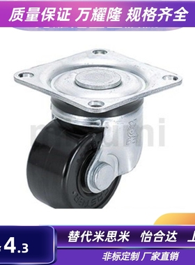 CJHB/CKHB脚轮CKH/CJH50/65/75 替代米思米 现货直发 质量保证