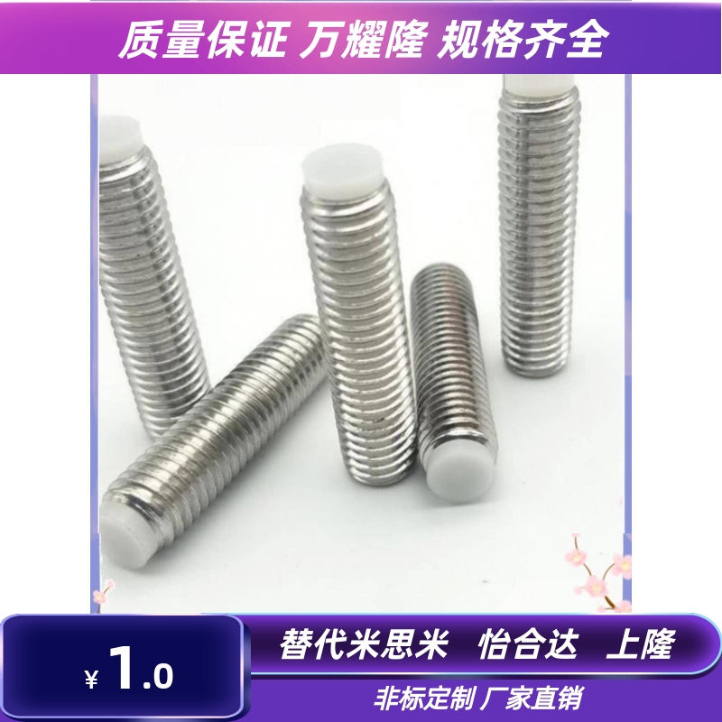 304不锈钢内六角聚缩醛缓冲动螺栓 胶头限位螺丝SBPPS10-12