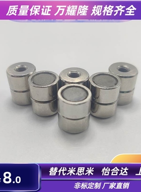 带座磁铁薄型 BMH32/33/42/46/51/61 BLS81-D4/D5/D6/D8/D10/D13