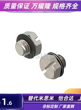 MNPLN替代米思米小型管接头 螺纹接头 MPLGN螺塞
