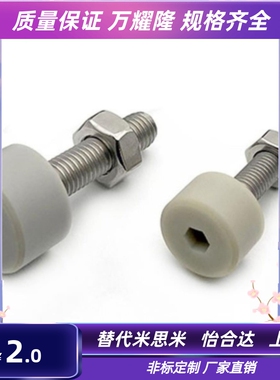 SLUNA3 4 5 6头部内六角孔型带挡 缓冲螺栓止动螺丝聚氨酯灰色胶