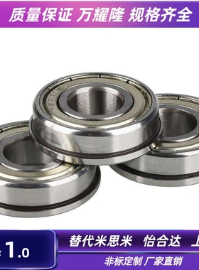 BAL带凸缘轴承623 624 625 626 627 628ZZ-E-J怡合达滚珠挡边法兰