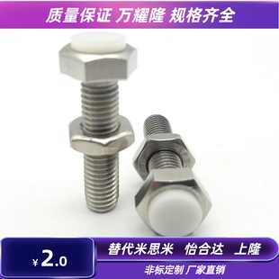 带聚缩醛止动螺栓型 肩型 固定缓冲动螺栓替代PUST8-20