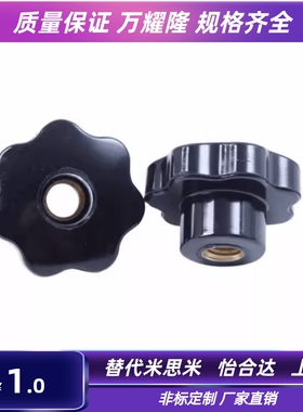 HAU36-M6/M8/M10/M12/M16-D25/D32/D40/D50/D631:1内螺纹七星把手