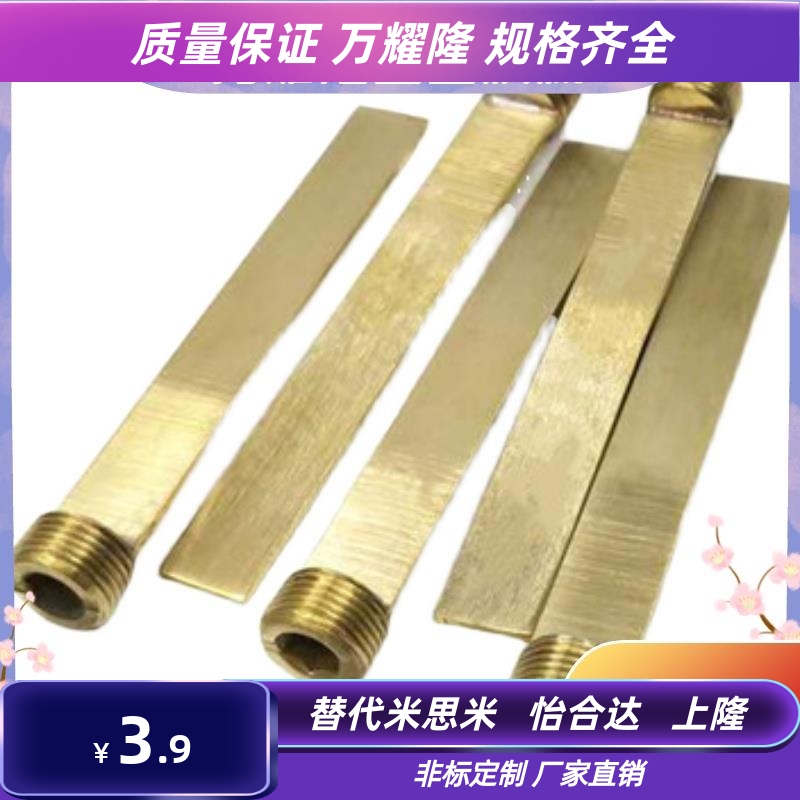 模具隔水片 BFPT 8 BFPT8-10-12- 14-16-18 PT1/4*100 非标订做