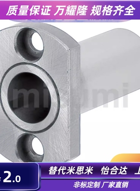 LOM81-5 6 8 10 12-L20 30 40 50微型滚珠衬套 LOM86-10 BGHT8-20