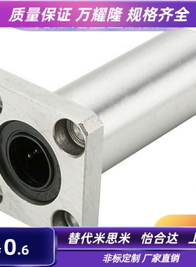 KBS方法兰直线轴承LKBMK6/8/10/12/16/20/25/30/35/40UU/LUU