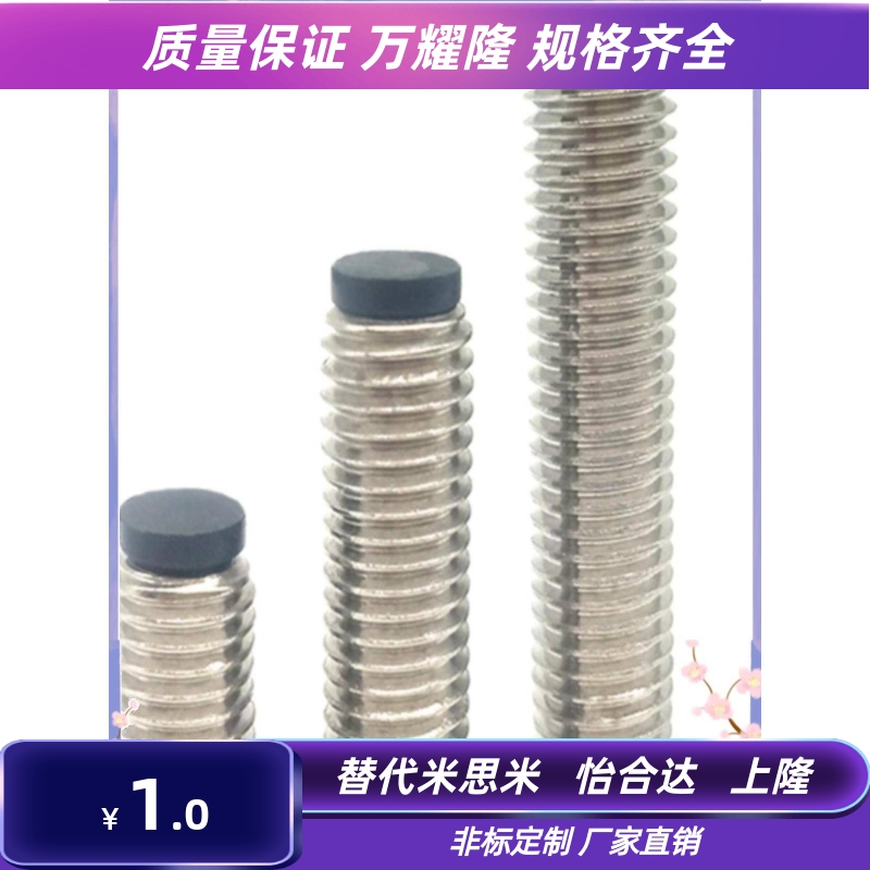 防滑胶头止动螺栓 软胶型缓冲动紧定螺丝SBCTS8-10/12/16/20