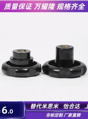 HAK11/13/16-D50/D63/D80/D100-d8/d10/d12/d16 黑色固定型手轮