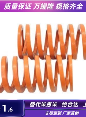 替代咪斯咪弹簧SWS10.5 12.5/14.5/17/21/26/31/39-20-15/25/3035