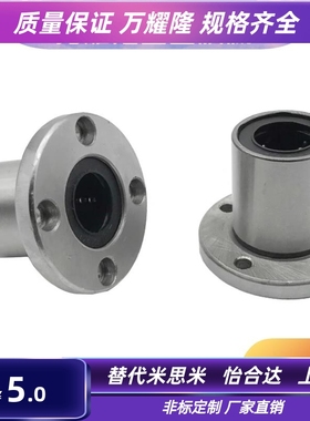 嵌入式外钢内铜石墨直线轴承 MFIMW8/10/12/16/20/25/30/35/40/50